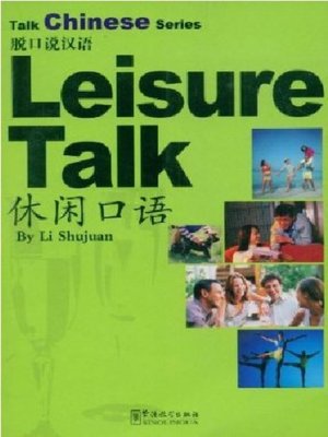 cover image of Leisure Talk